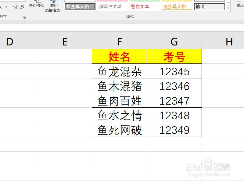 怎么使用excel中的vlookup函数完成自动填充