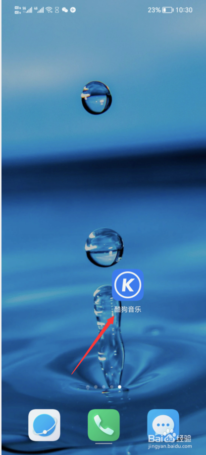 如何通过酷狗音乐免费听会员小说？