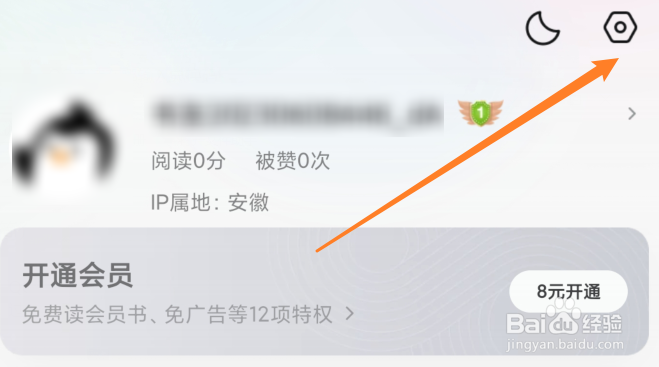 QQ阅读在哪输入兑换码