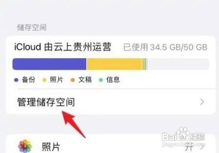 苹果11手机怎么删除备份