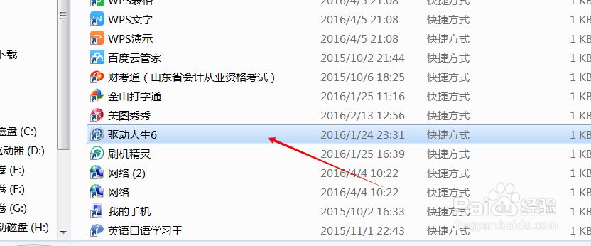 u盘插入电脑没有反应怎么办
