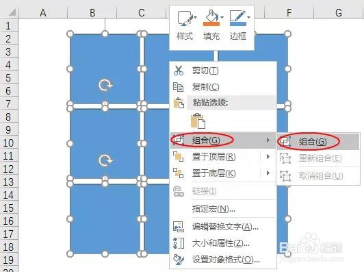 Excel:用excel制作朋友圈的九宫格图片