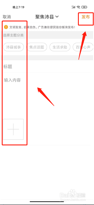沛县便民网如何进行发布爆料有奖