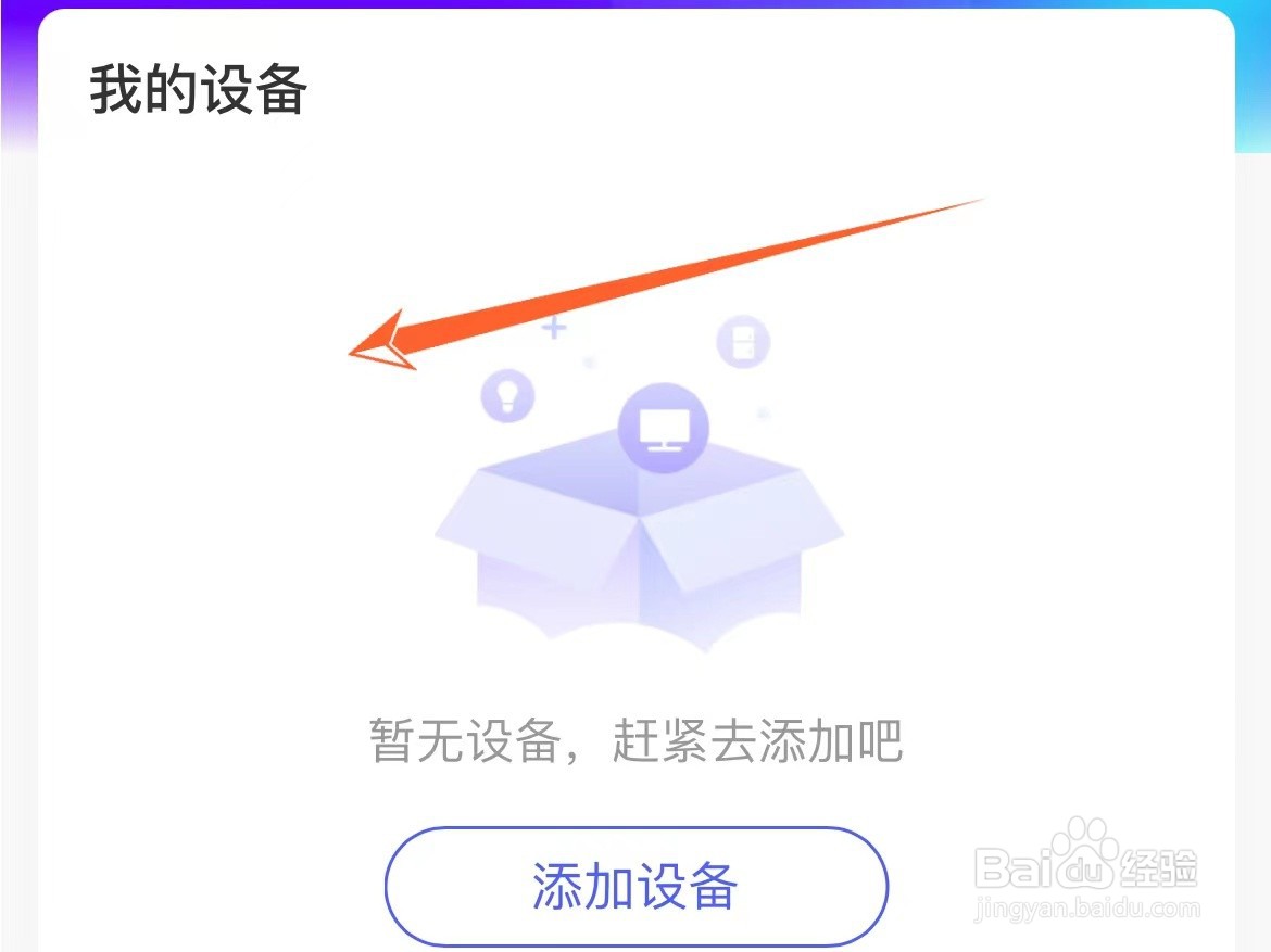 怎么看支付宝绑定的手环设备有哪些