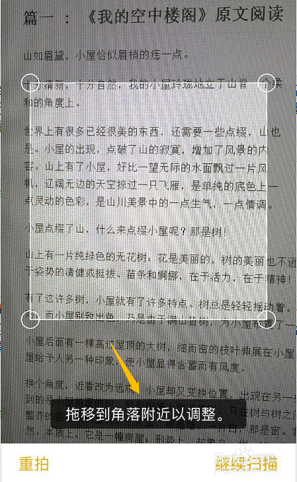苹果手机怎么扫描文件到备忘录