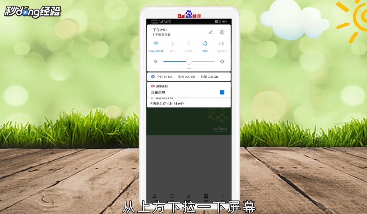 华为p30pro怎么截屏
