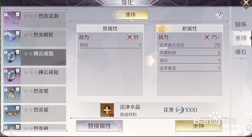 完美世界手游装备如何强化