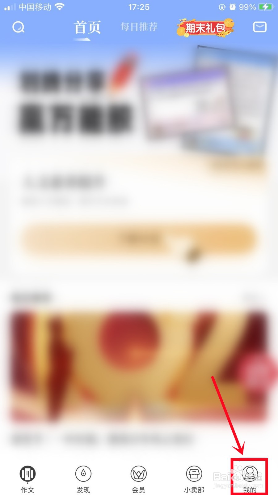 纸条App如何清除缓存