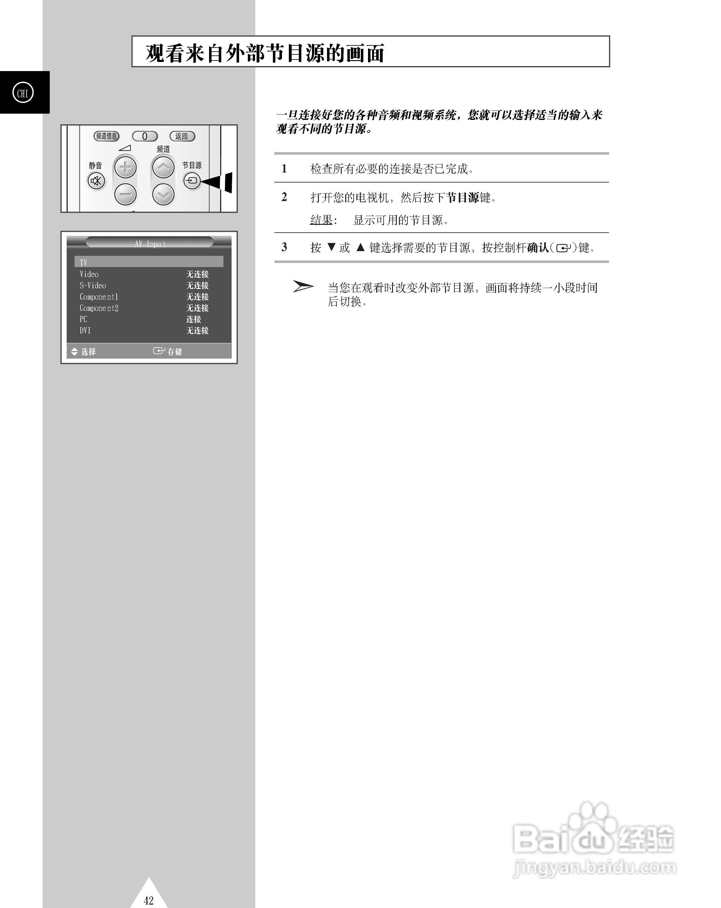 三星PS-63P3H等离子彩电使用说明书:[5]