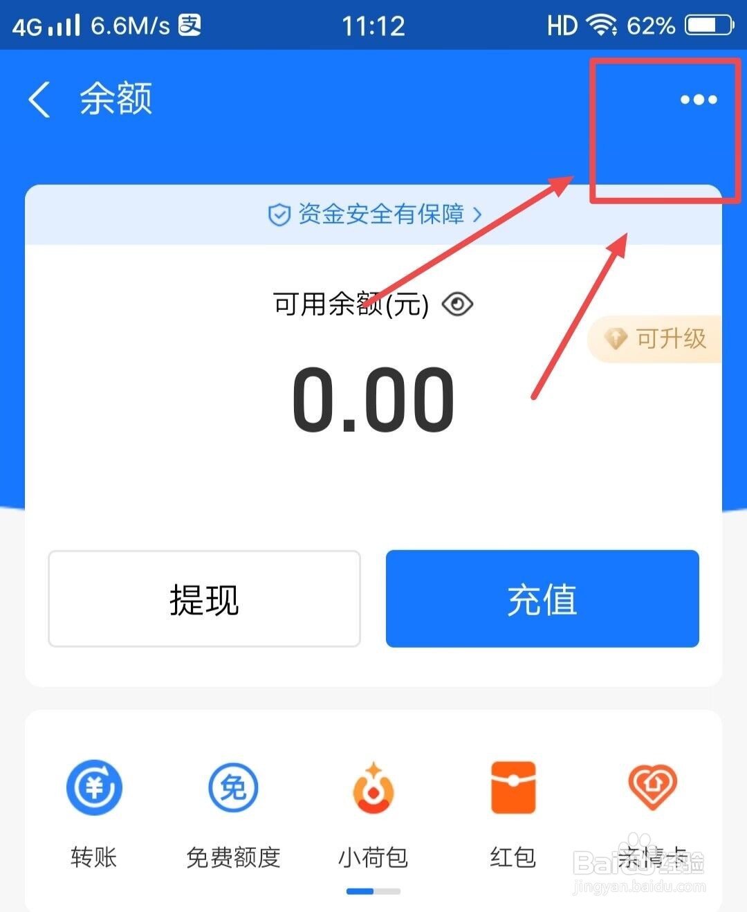 在支付宝上如何查看余额变动明细？
