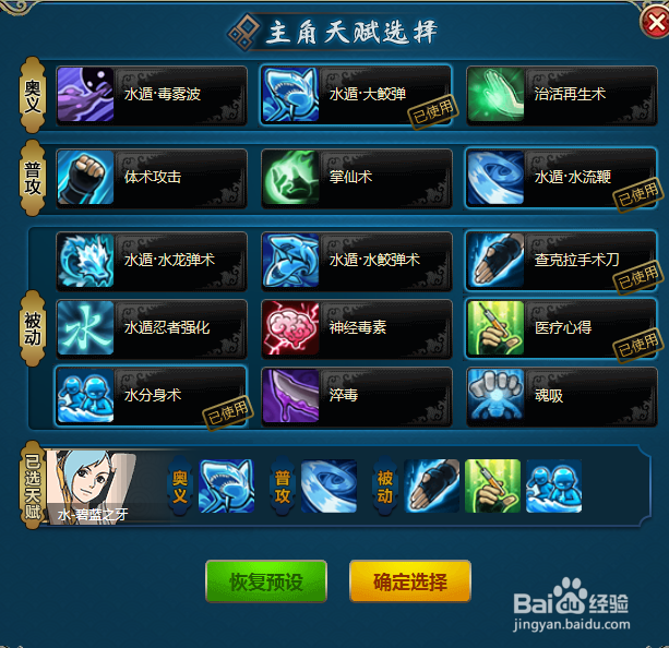 火影忍者ol强者降临通关攻略[1]