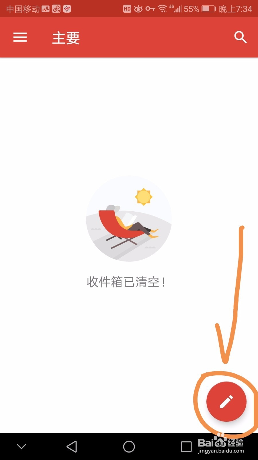 手机gmail如何插入云端硬盘文件作为附件发邮件