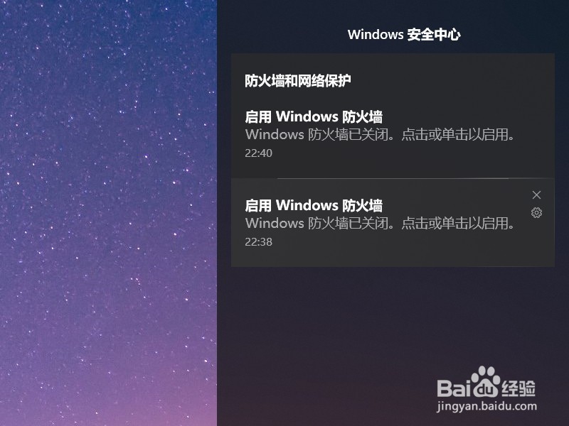 <b>Win10系统怎么关闭防火墙</b>