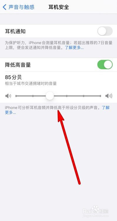 iphone12音量太高怎么办