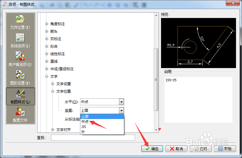 CorelCAD 2018 x64怎么设置垂直为中点