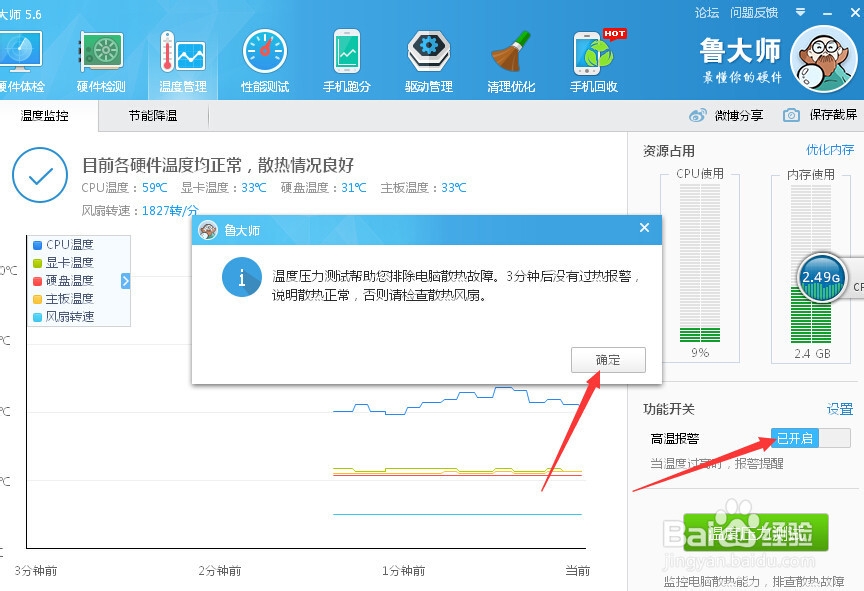 如何知道自己的电脑硬件是否正常?