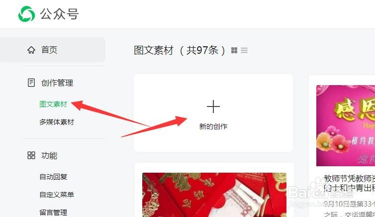 公众号为啥不能加外链