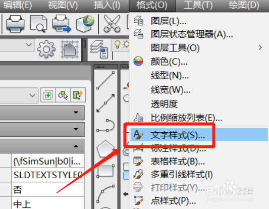 cad注释文字大小怎么设置