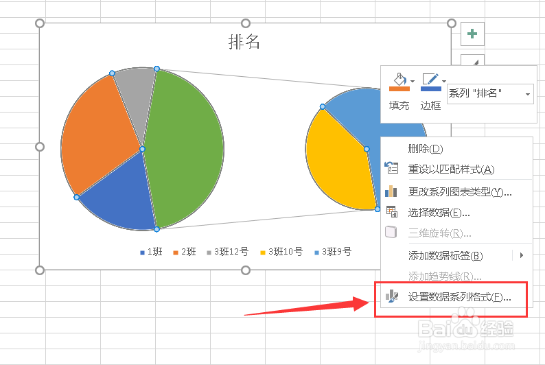 Excel如何制作复合饼图？