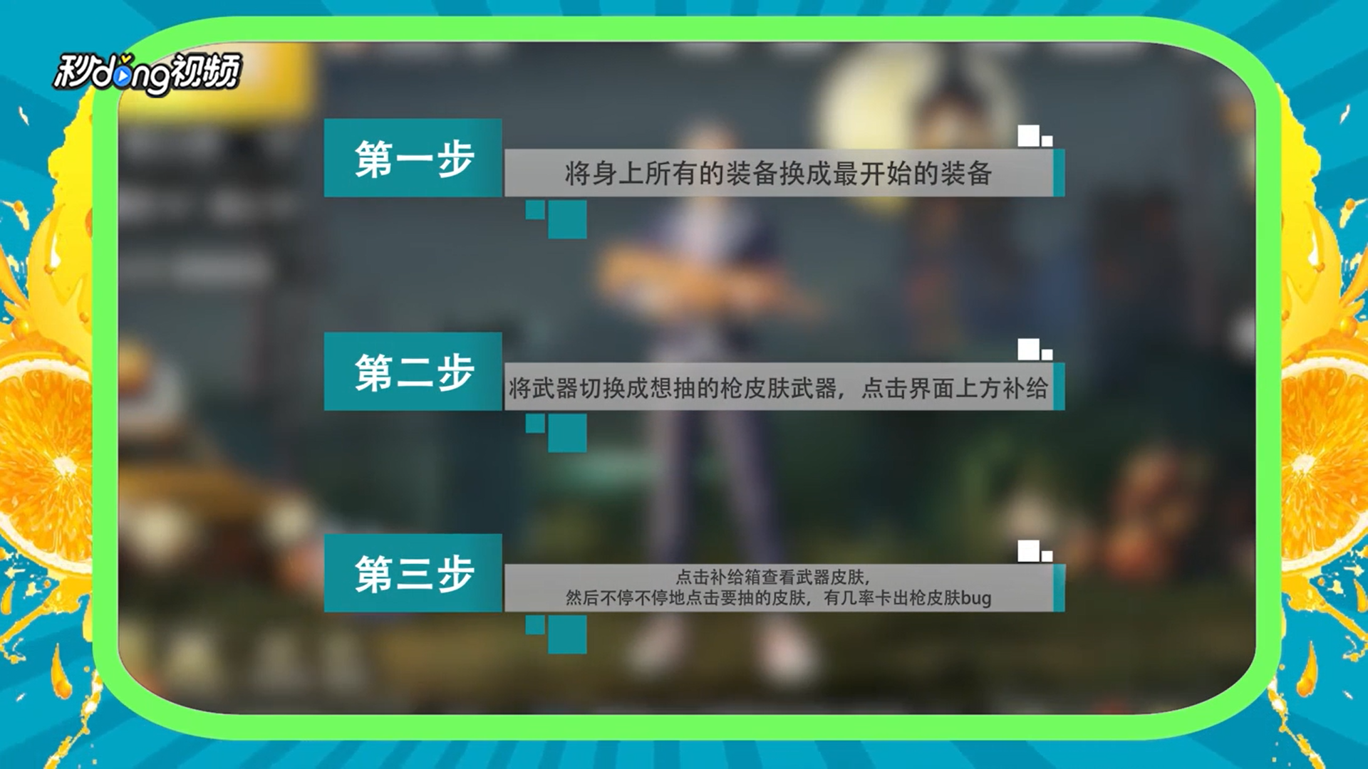 绝地求生刺激战场如何提高抽枪皮肤的概率