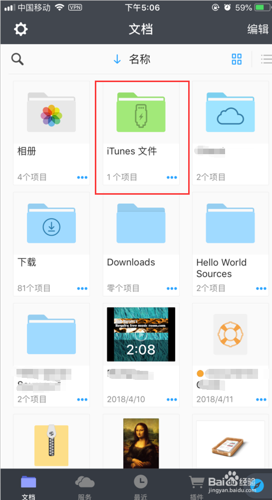 手把手教你如何将图书通过iTunes导入到ibook