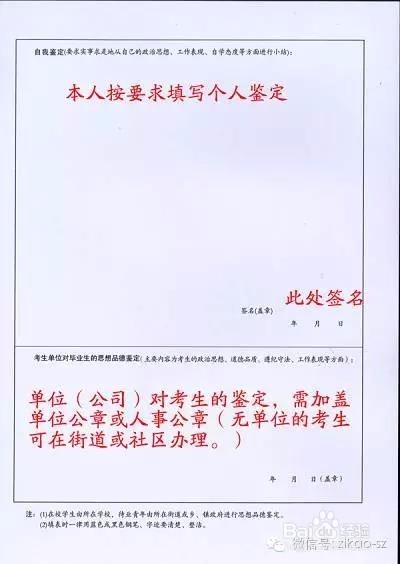 自学考试2018年上半年毕业办理须知
