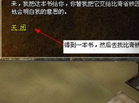 原始传奇和梁山传奇制作命运之刃的方法