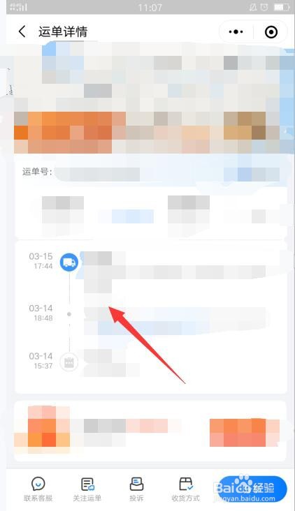 中通快递单号查询怎么显示物流