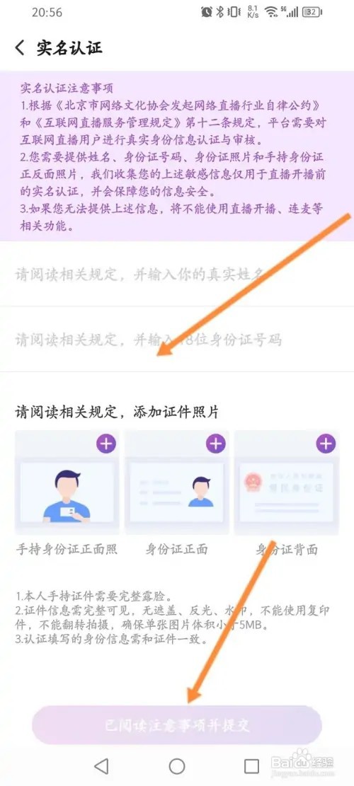 搜狐视频APP里面怎么开通直播功能