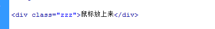 纯html+css3鼠标经过左右晃动特效