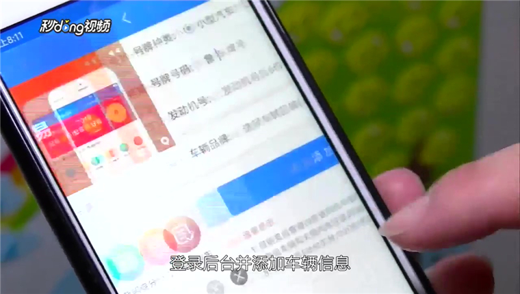 如何网上处理交通违章扣分