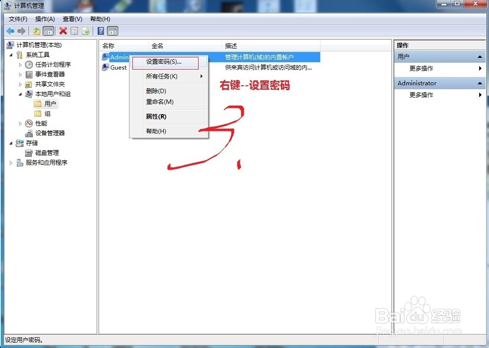 win7屏幕保护密码怎么设置