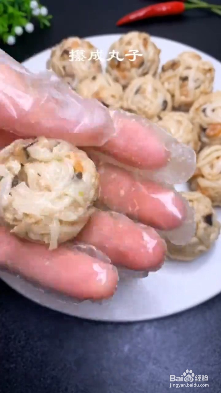 如何制作香菇肉丸