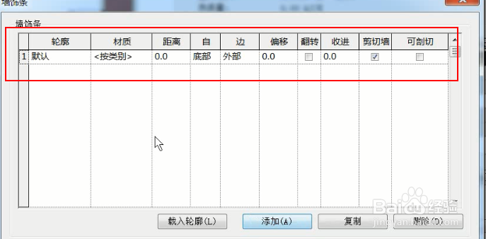 revit如何创建复杂形式的墙