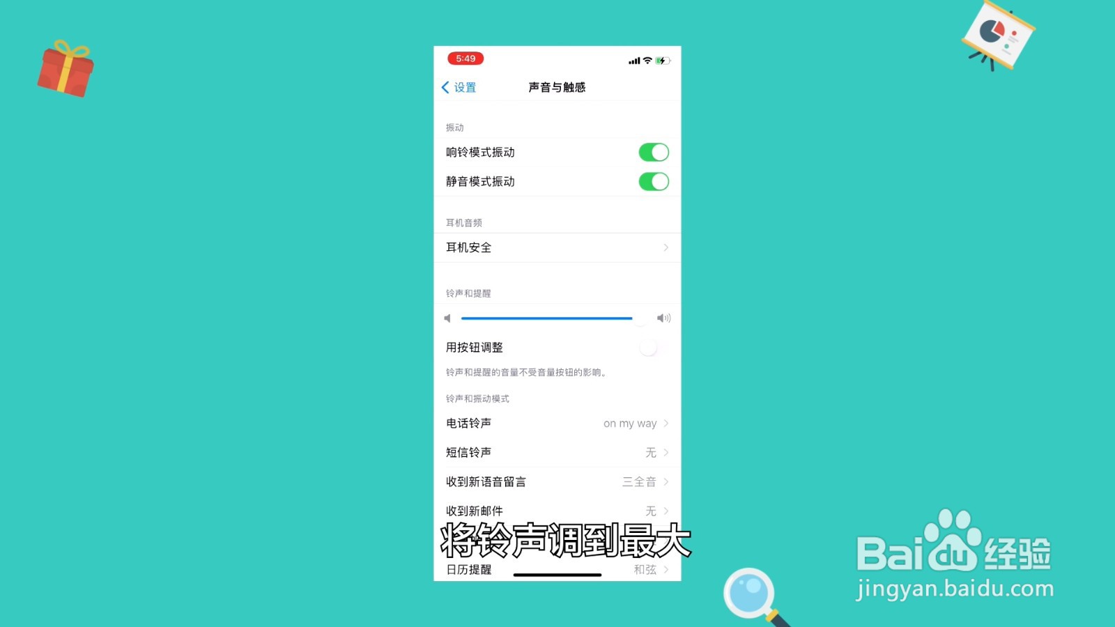 苹果手机没有声音怎么办