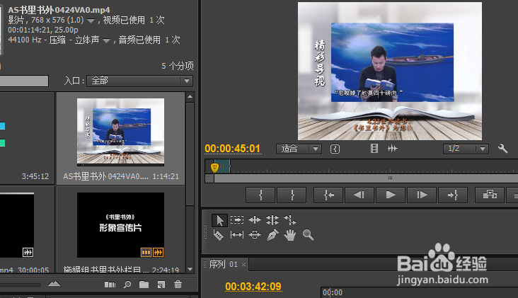 pr基础剪辑操作快速入门方法