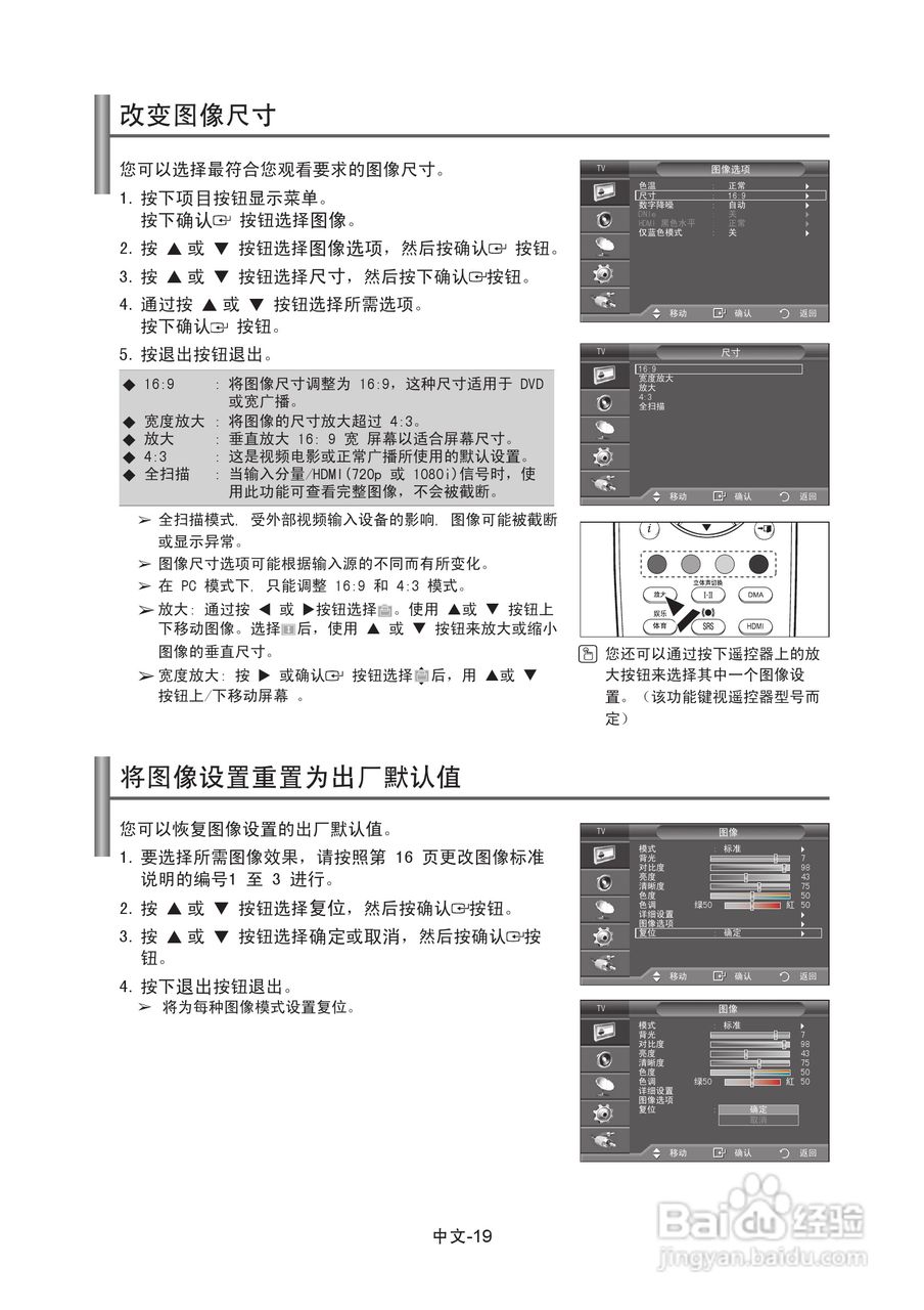 三星LA37A350C1液晶彩电使用说明书:[3]