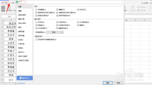 自动求和怎么求不出来