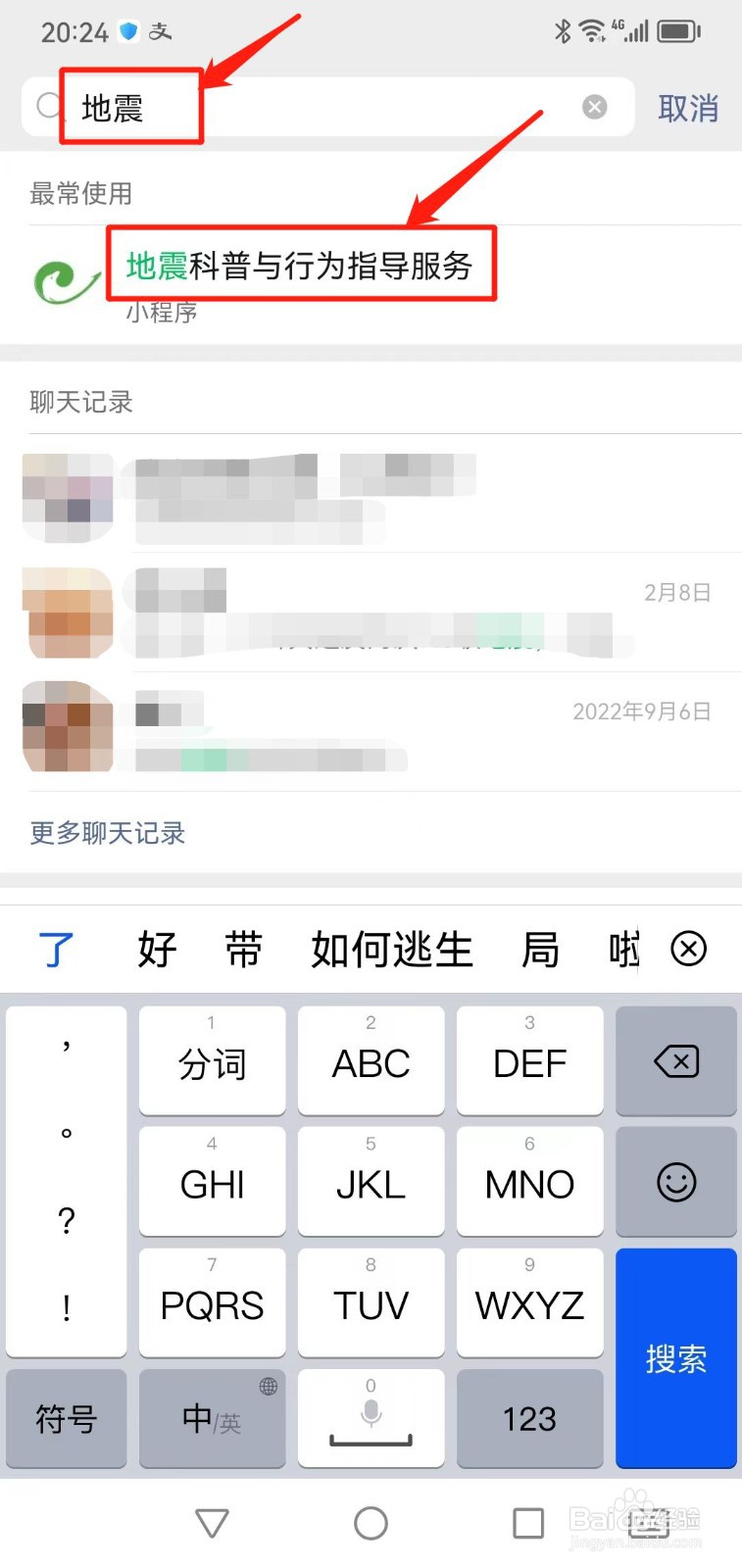 当地震发生时你在学校上课,应如何避震？