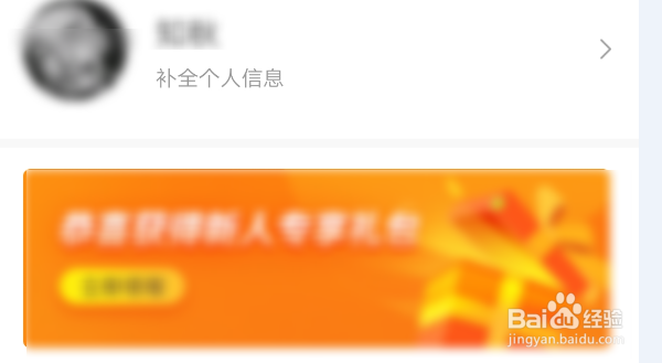 怎样使用作业帮一课app修改出生日期