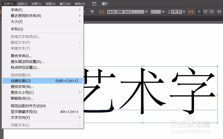 AI实例：艺术字体练习