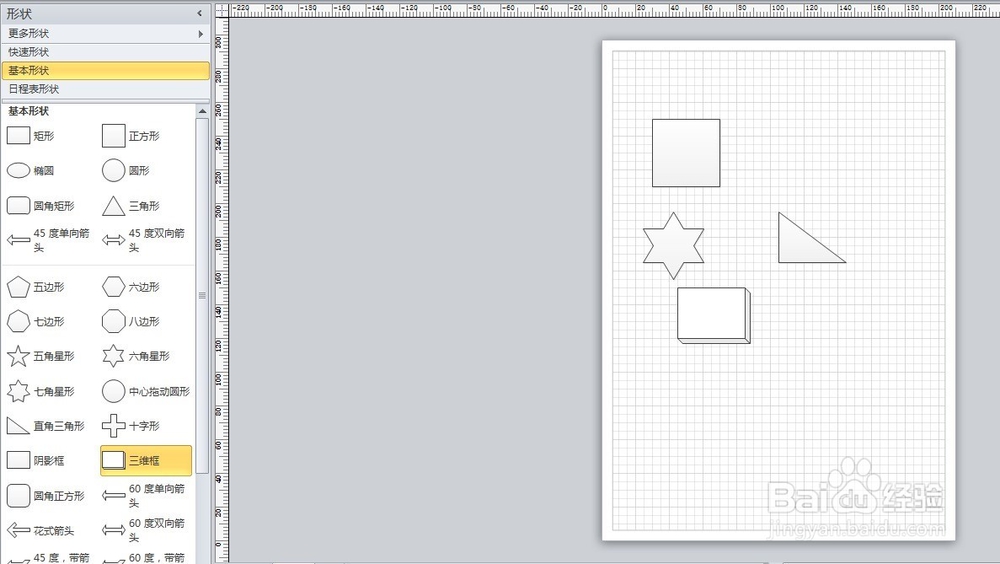 玩转office visio【2】visio如何使用形状工具