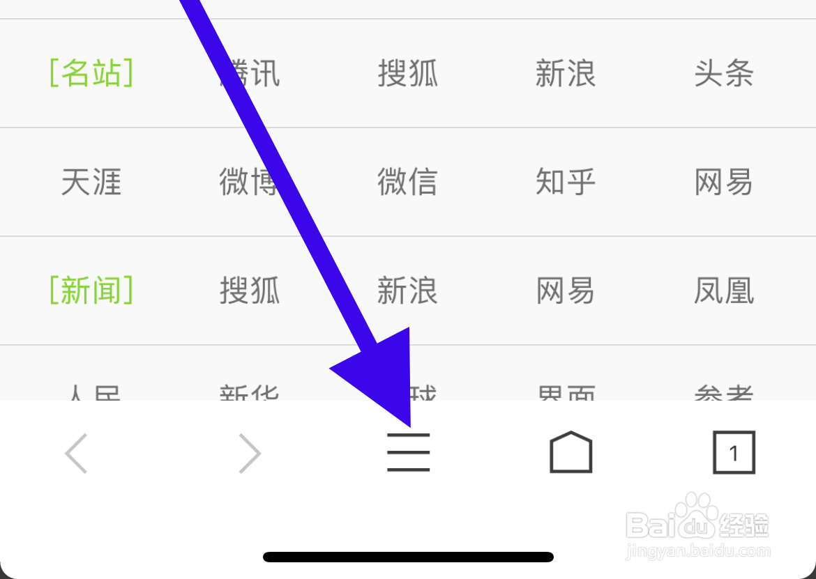 网址大全关闭通知开关的方法