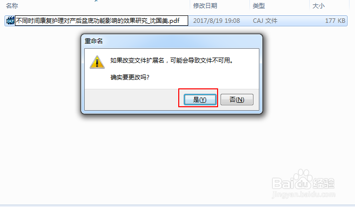 文献格式caj与PDF格式互转