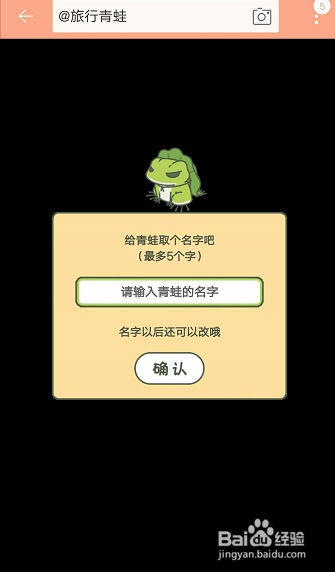 旅行青蛙中国版在哪儿下载