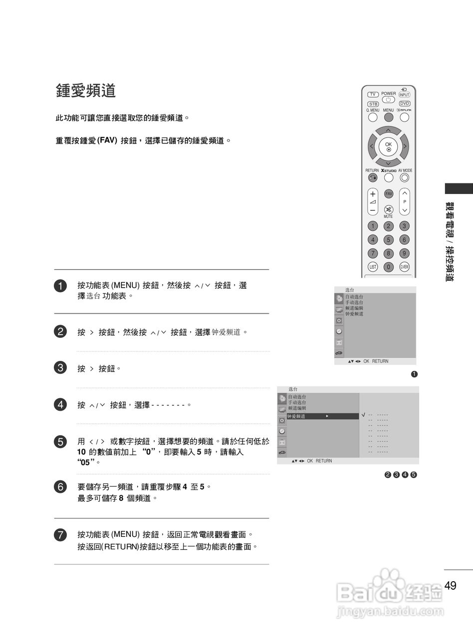 LG 42PG60UR彩电使用说明书:[6]