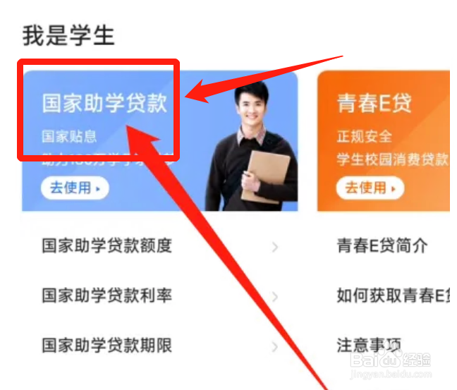 助学贷款怎么办理流程