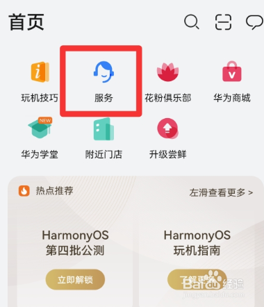 华为查保修时间查询