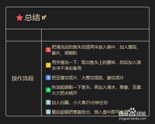 家常鱼头豆腐汤怎么做