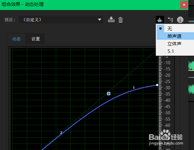 如何像电台一样，说话时人声自然变小